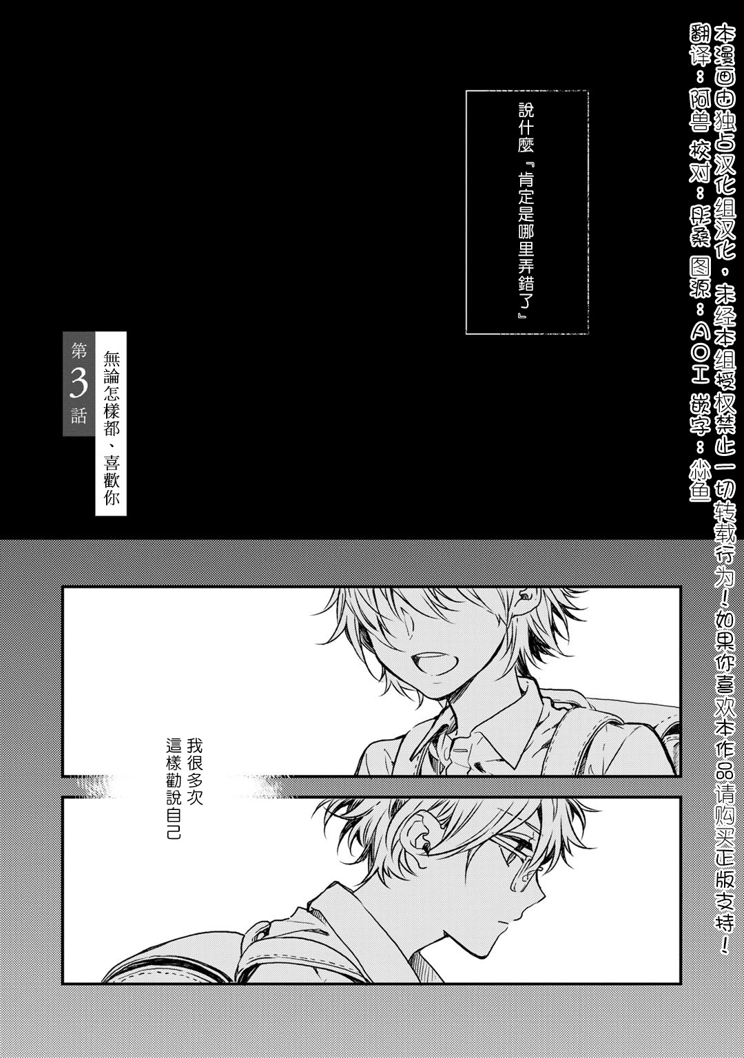 即使如此也喜欢你、喜欢着你。韩漫全集-第07话无删减无遮挡章节图片 
