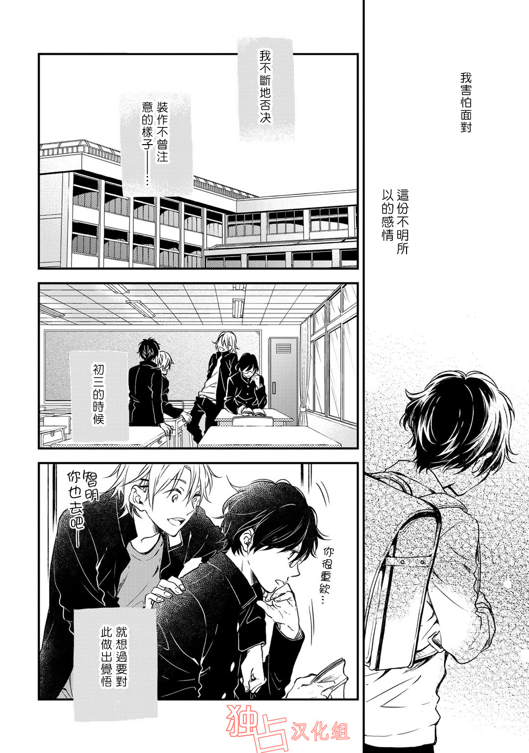 即使如此也喜欢你、喜欢着你。韩漫全集-第07话无删减无遮挡章节图片 