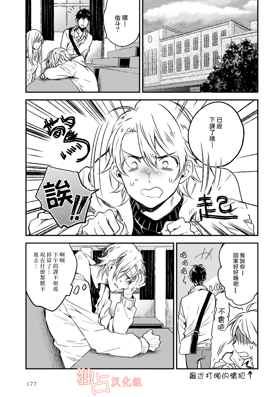 即使如此也喜欢你、喜欢着你。韩漫全集-第07话无删减无遮挡章节图片 