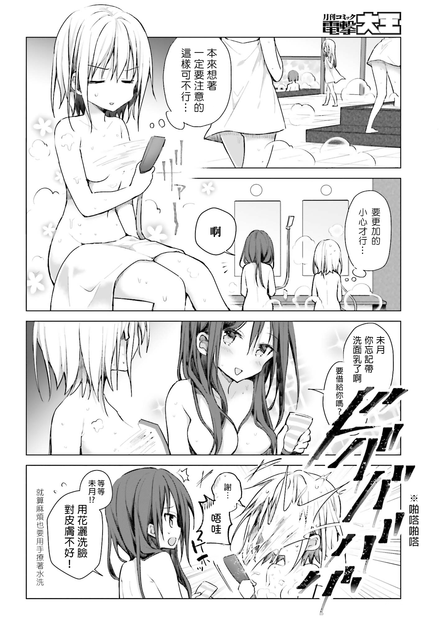 绅士不知淑女所想韩漫全集-短篇无删减无遮挡章节图片 