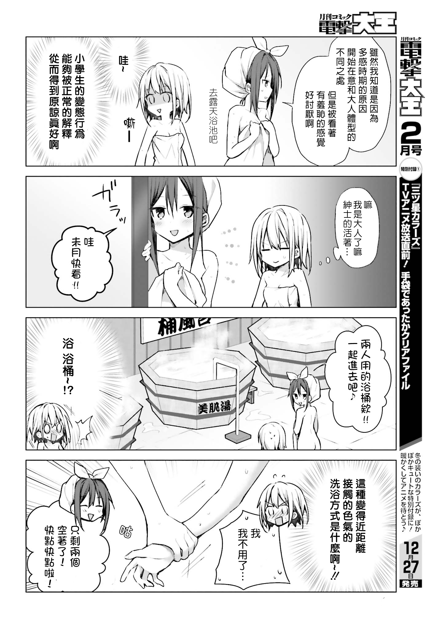 绅士不知淑女所想韩漫全集-短篇无删减无遮挡章节图片 