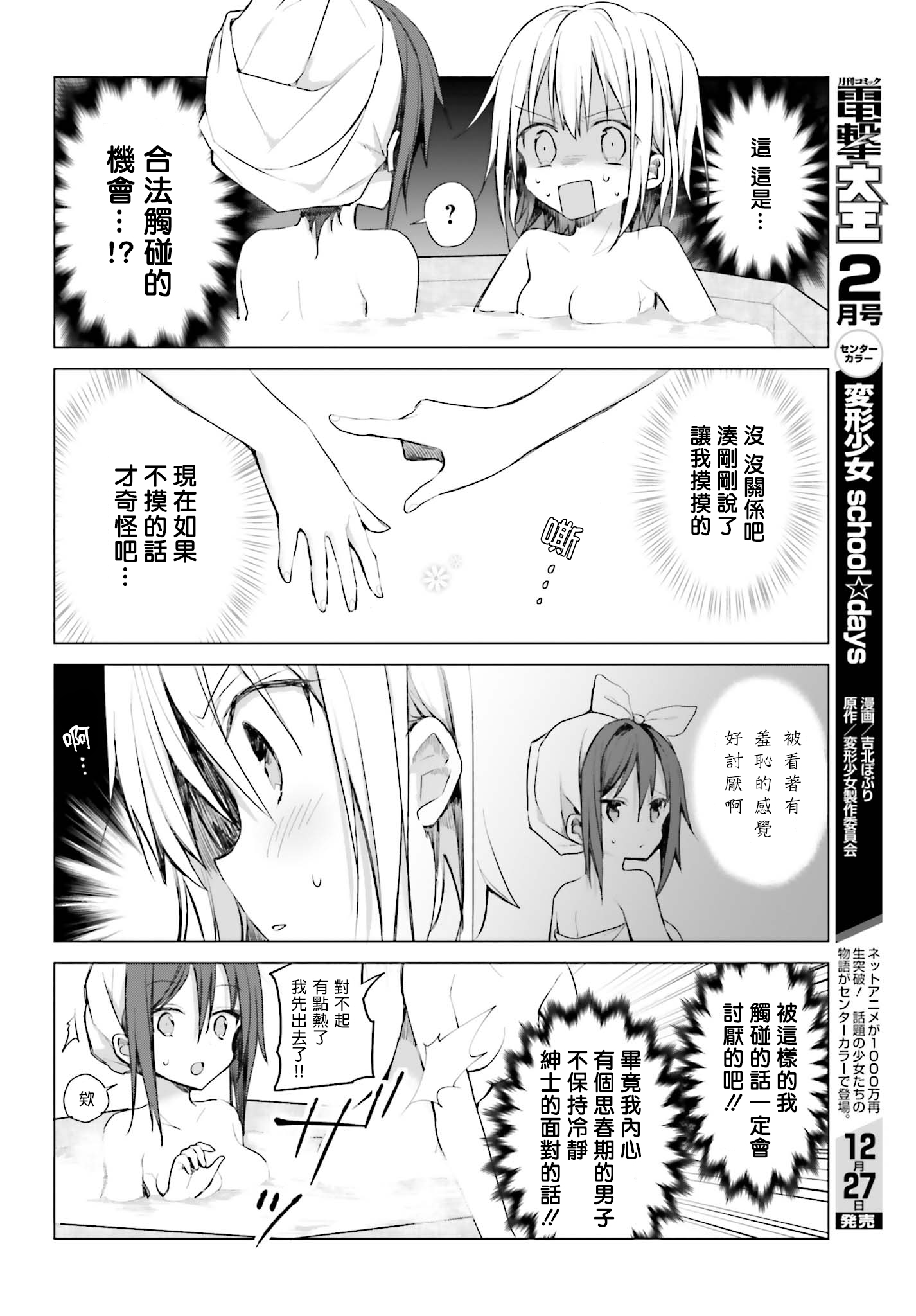 绅士不知淑女所想韩漫全集-短篇无删减无遮挡章节图片 