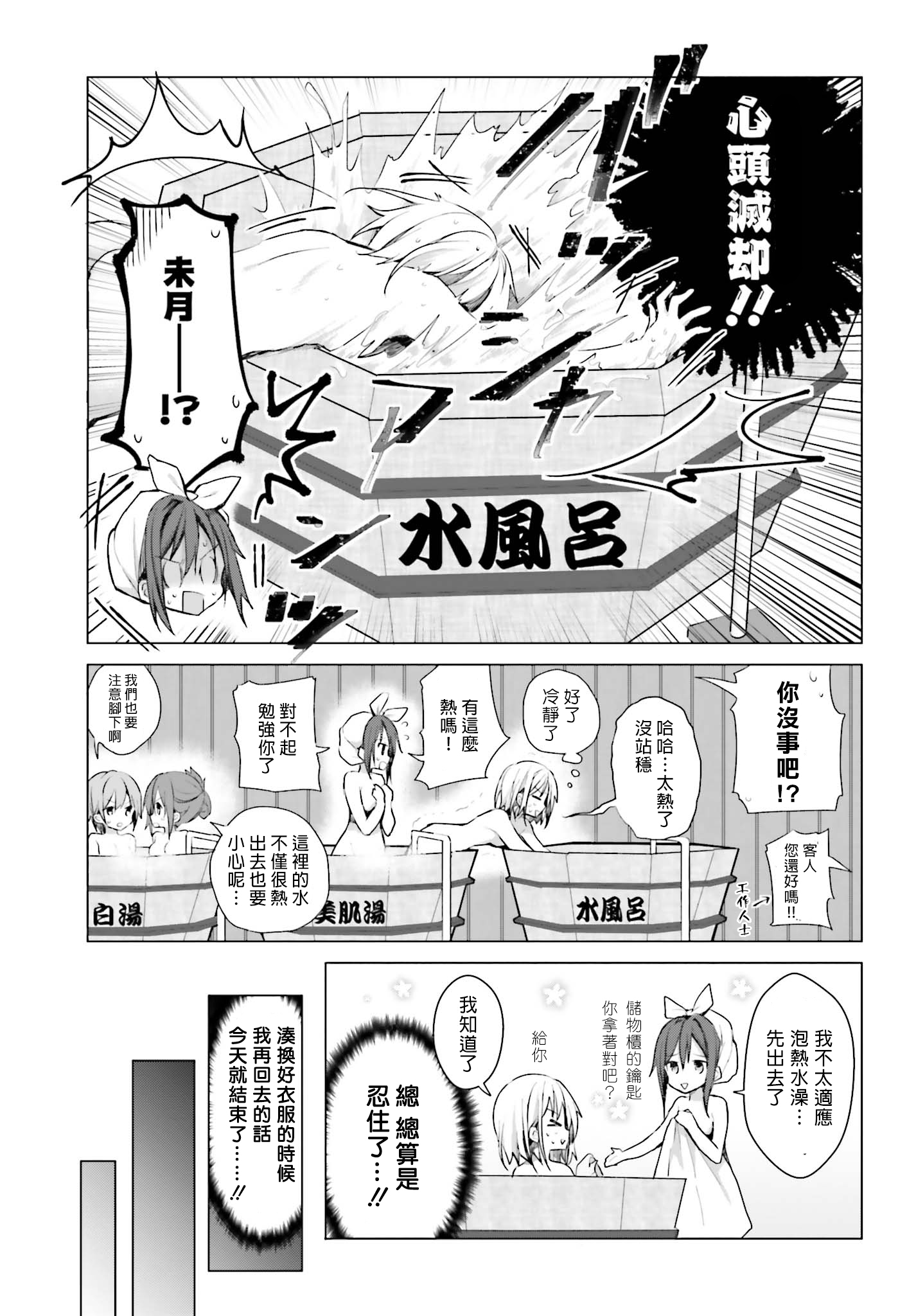 绅士不知淑女所想韩漫全集-短篇无删减无遮挡章节图片 