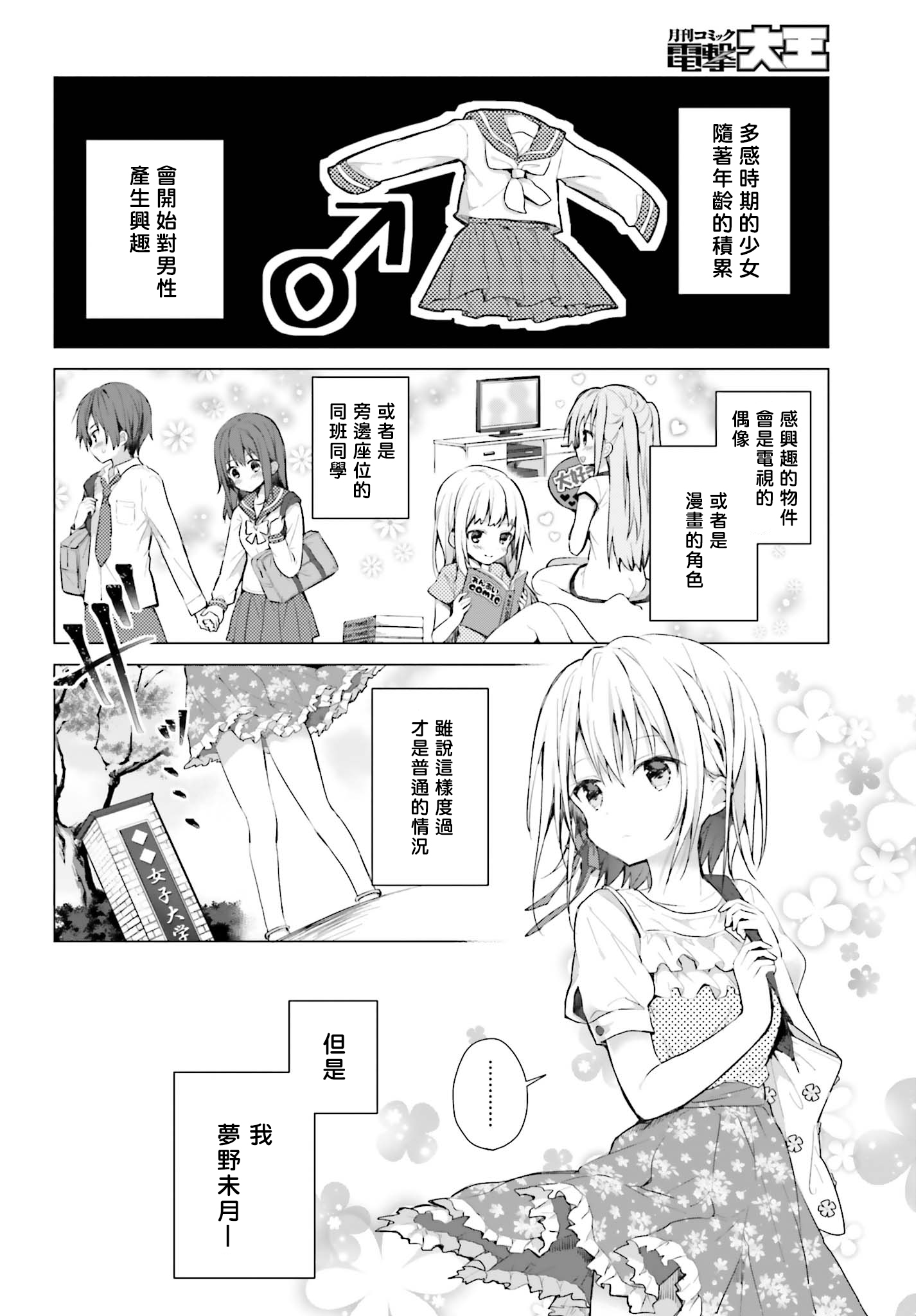 绅士不知淑女所想韩漫全集-短篇无删减无遮挡章节图片 