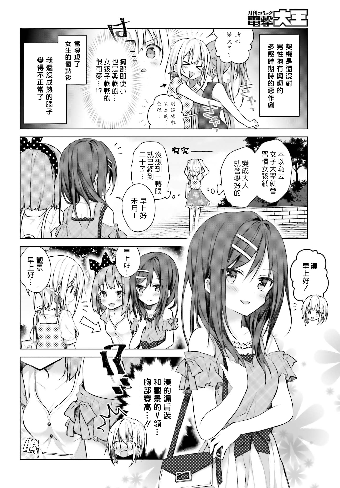 绅士不知淑女所想韩漫全集-短篇无删减无遮挡章节图片 