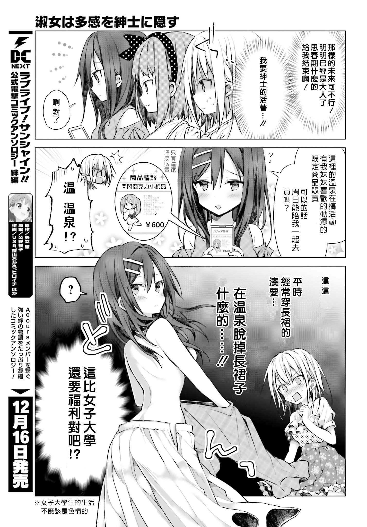 绅士不知淑女所想韩漫全集-短篇无删减无遮挡章节图片 