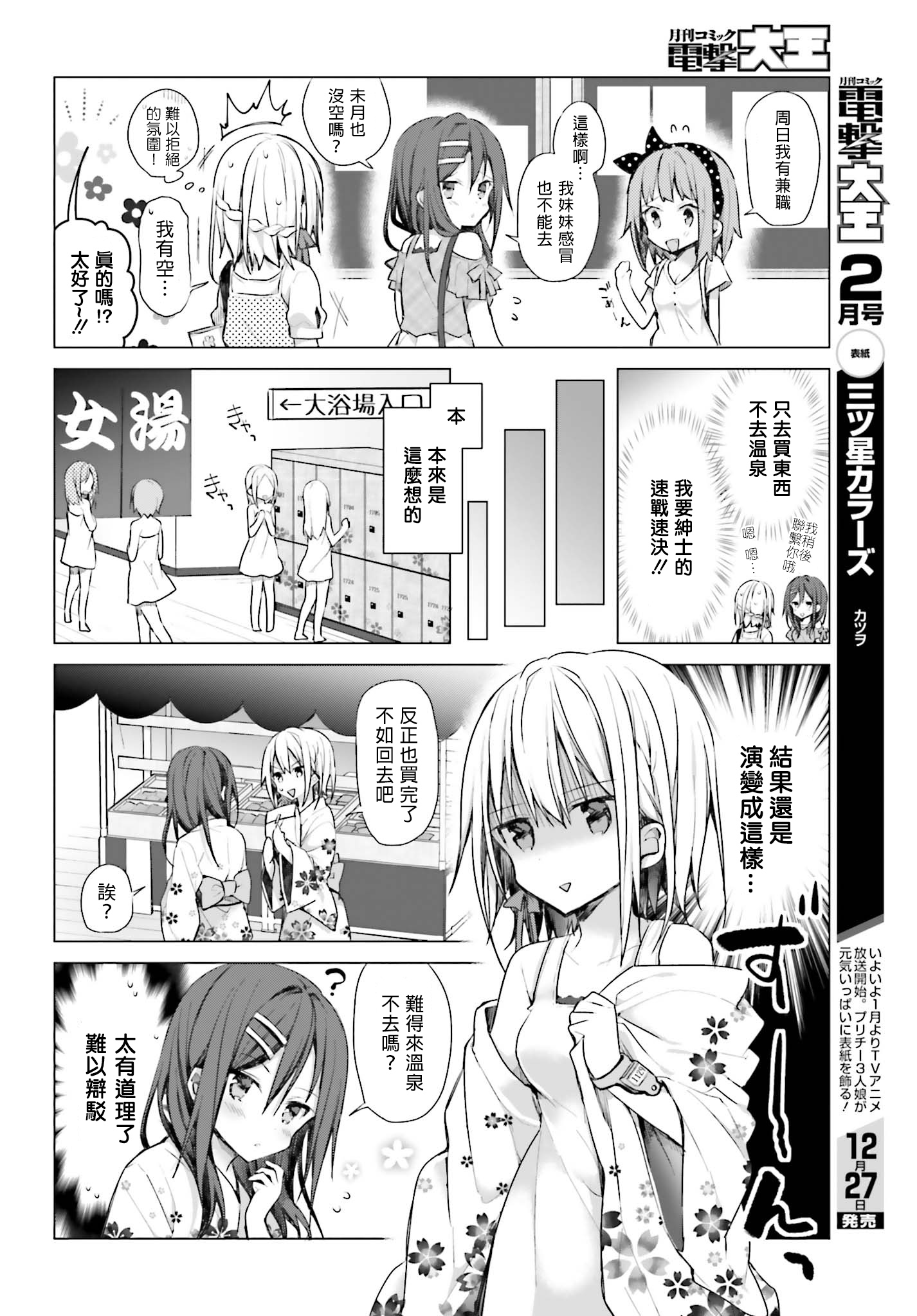 绅士不知淑女所想韩漫全集-短篇无删减无遮挡章节图片 