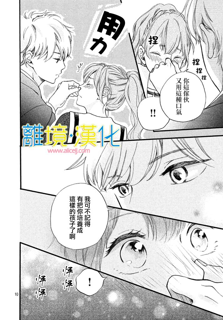 把你关在天空里韩漫全集-短篇无删减无遮挡章节图片 