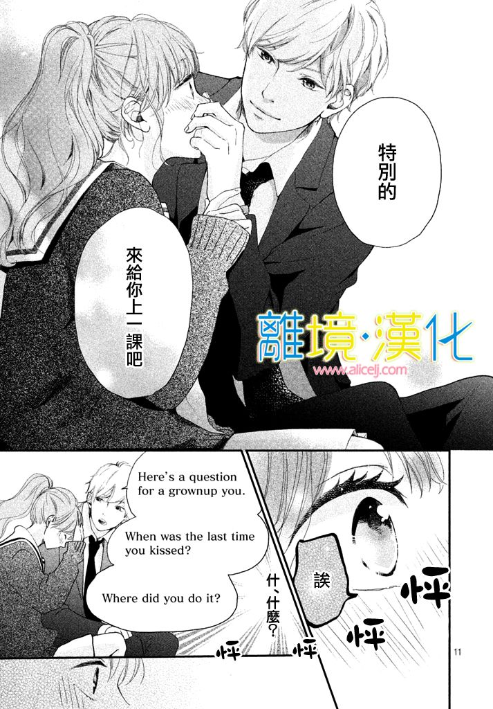 把你关在天空里韩漫全集-短篇无删减无遮挡章节图片 