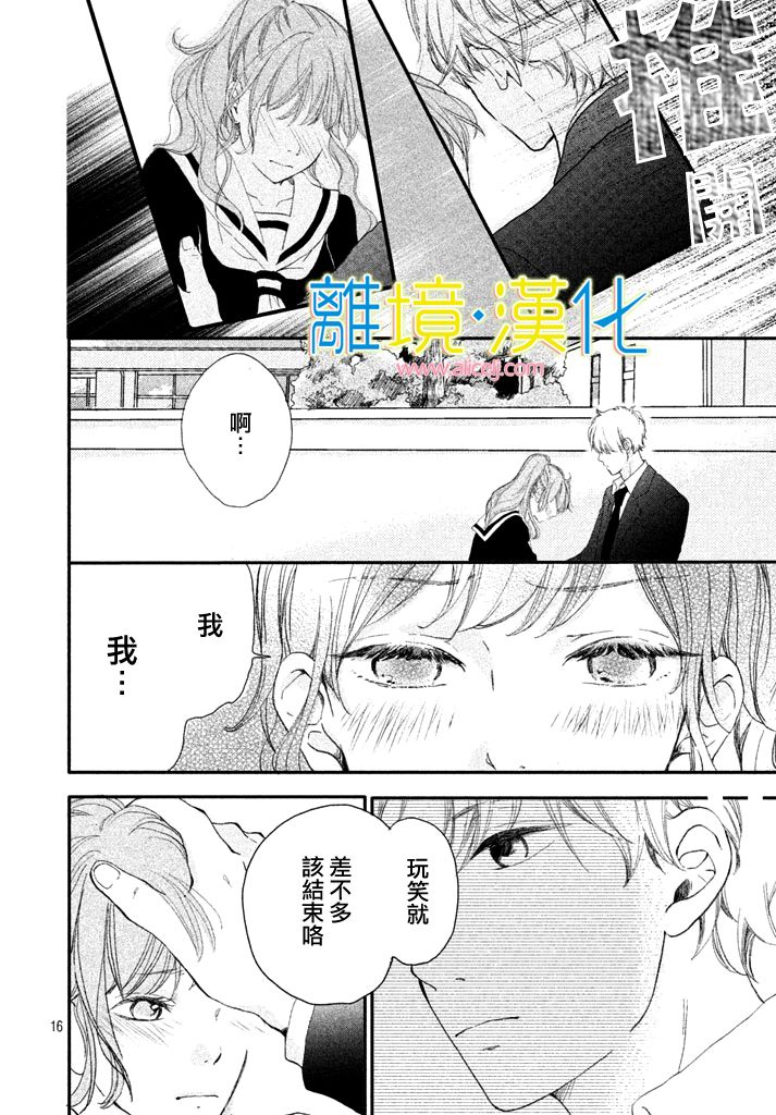 把你关在天空里韩漫全集-短篇无删减无遮挡章节图片 