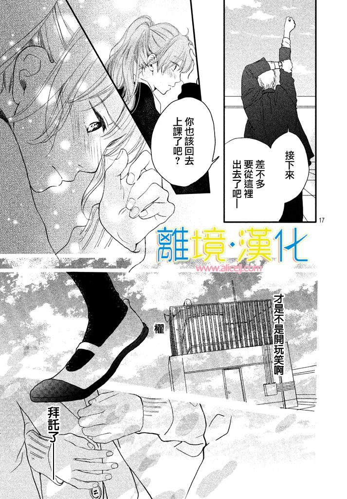 把你关在天空里韩漫全集-短篇无删减无遮挡章节图片 