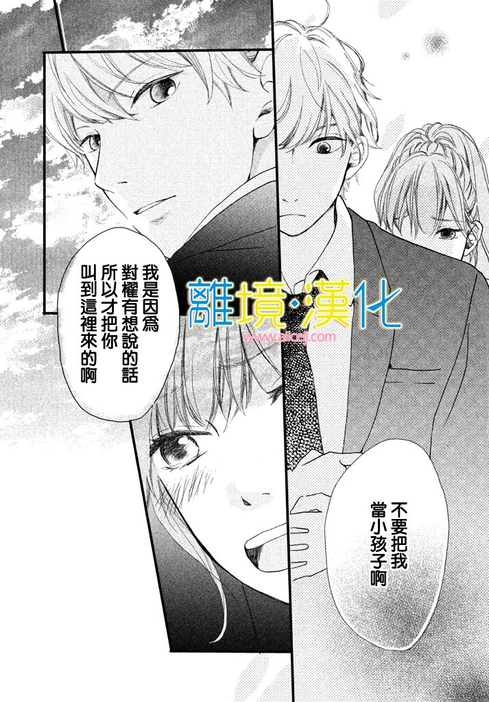 把你关在天空里韩漫全集-短篇无删减无遮挡章节图片 