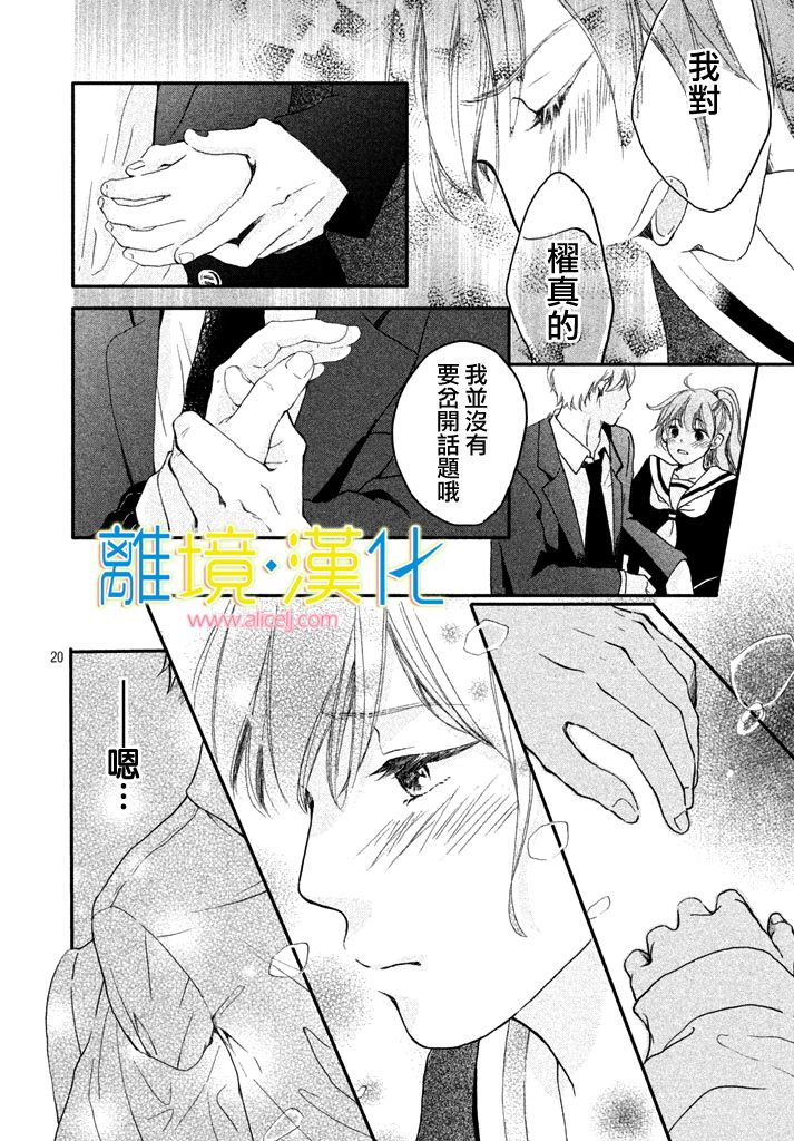 把你关在天空里韩漫全集-短篇无删减无遮挡章节图片 