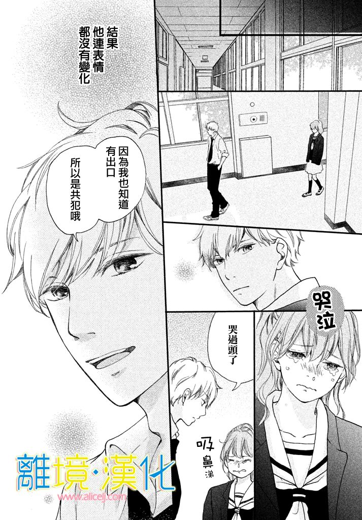 把你关在天空里韩漫全集-短篇无删减无遮挡章节图片 