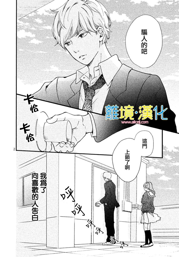 把你关在天空里韩漫全集-短篇无删减无遮挡章节图片 