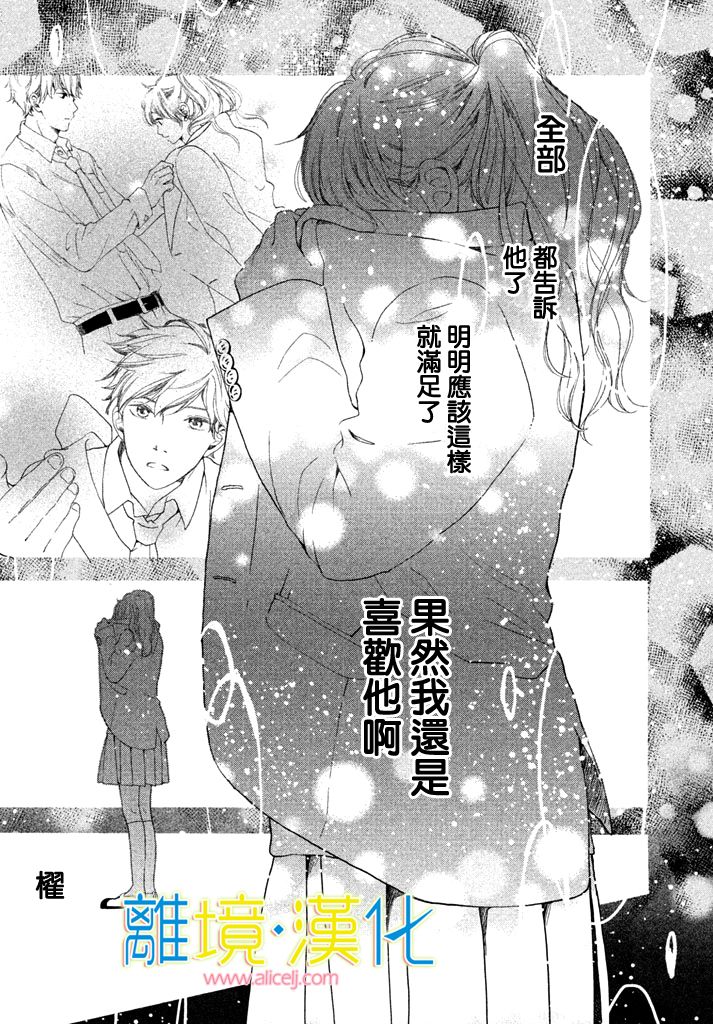 把你关在天空里韩漫全集-短篇无删减无遮挡章节图片 