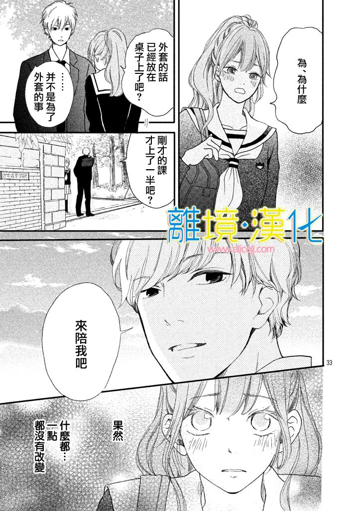把你关在天空里韩漫全集-短篇无删减无遮挡章节图片 