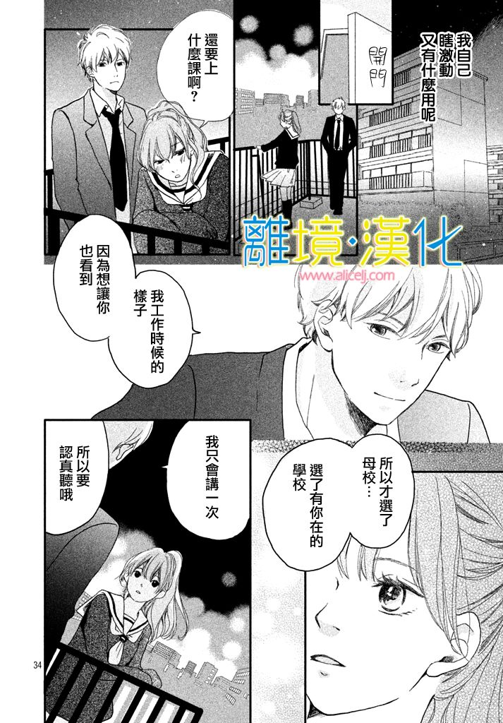 把你关在天空里韩漫全集-短篇无删减无遮挡章节图片 