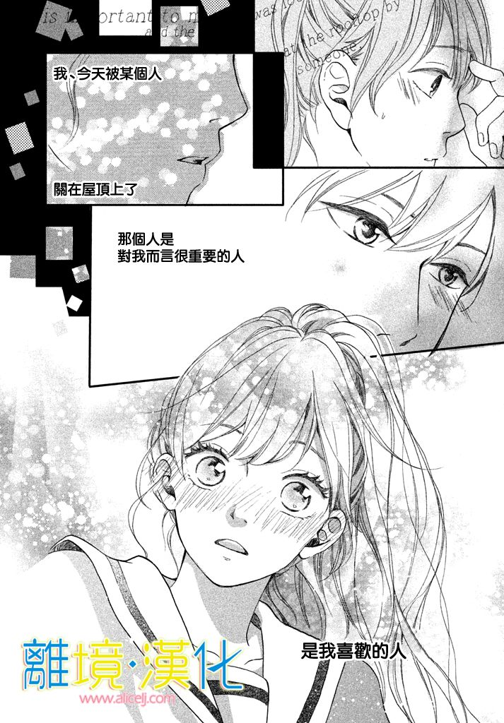 把你关在天空里韩漫全集-短篇无删减无遮挡章节图片 
