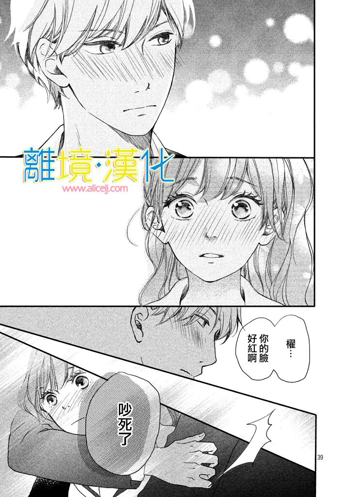 把你关在天空里韩漫全集-短篇无删减无遮挡章节图片 