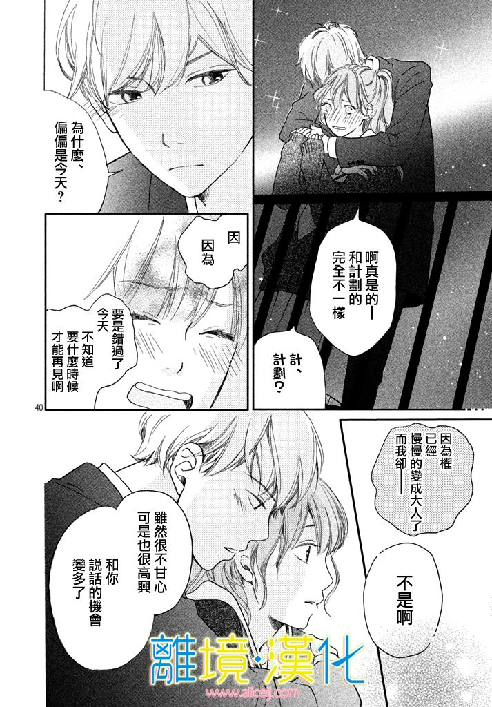 把你关在天空里韩漫全集-短篇无删减无遮挡章节图片 