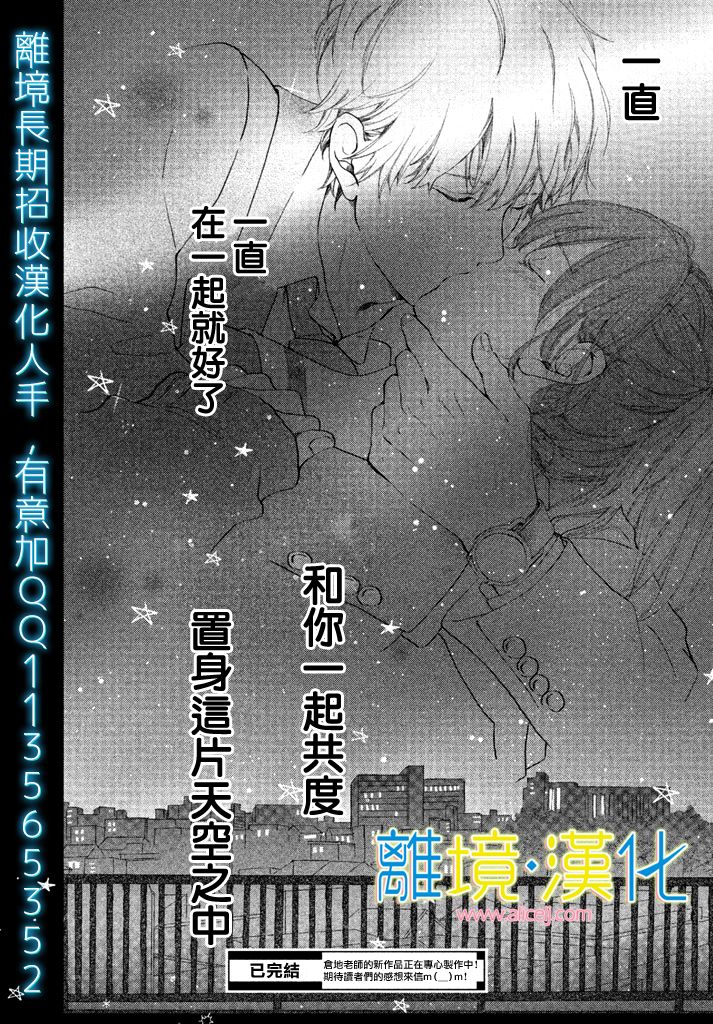把你关在天空里韩漫全集-短篇无删减无遮挡章节图片 