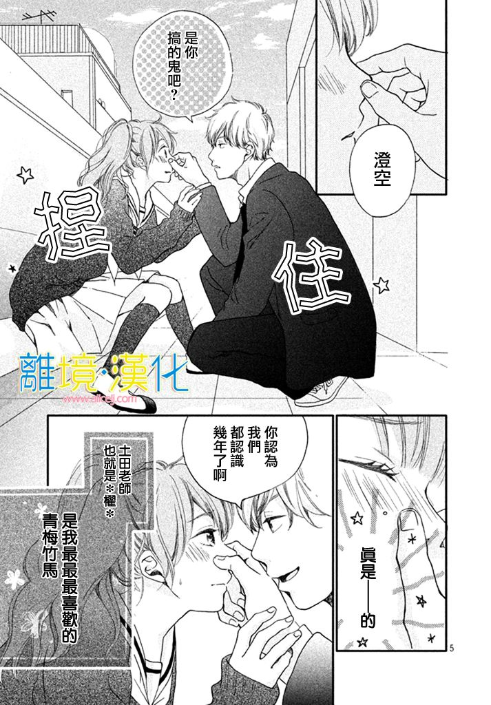 把你关在天空里韩漫全集-短篇无删减无遮挡章节图片 