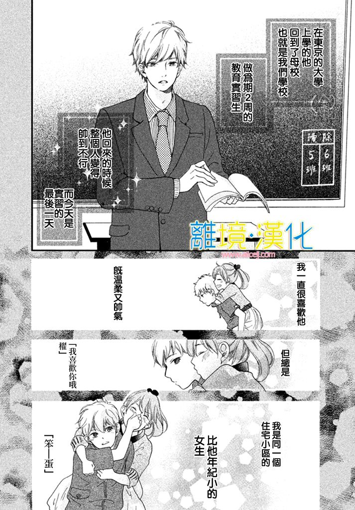 把你关在天空里韩漫全集-短篇无删减无遮挡章节图片 