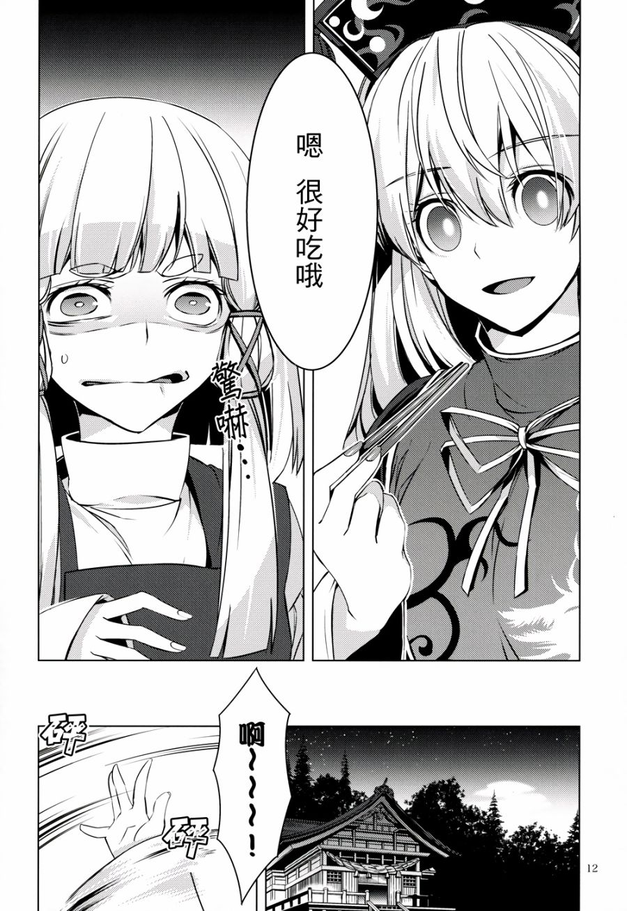怒神韩漫全集-全一话无删减无遮挡章节图片 