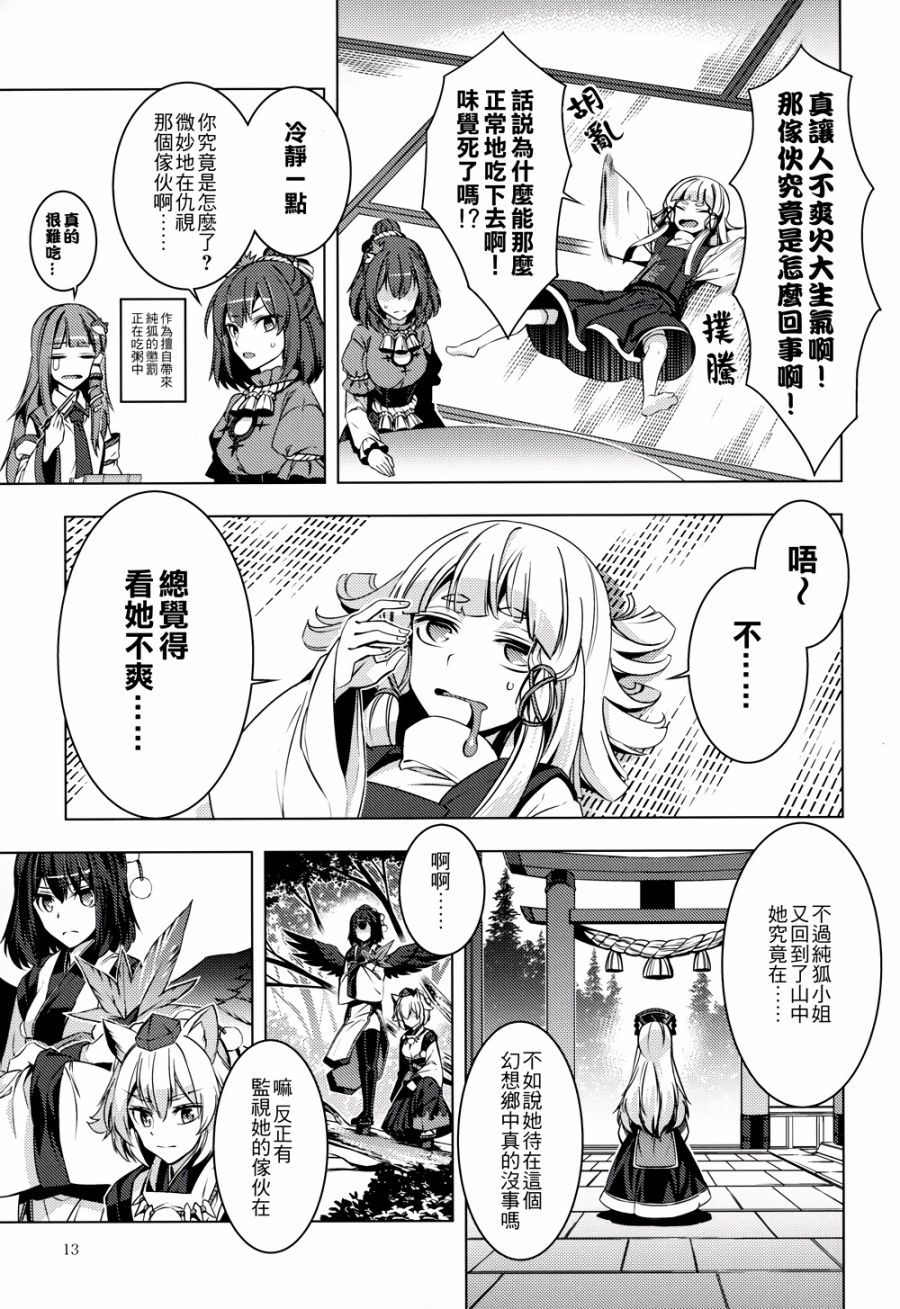 怒神韩漫全集-全一话无删减无遮挡章节图片 