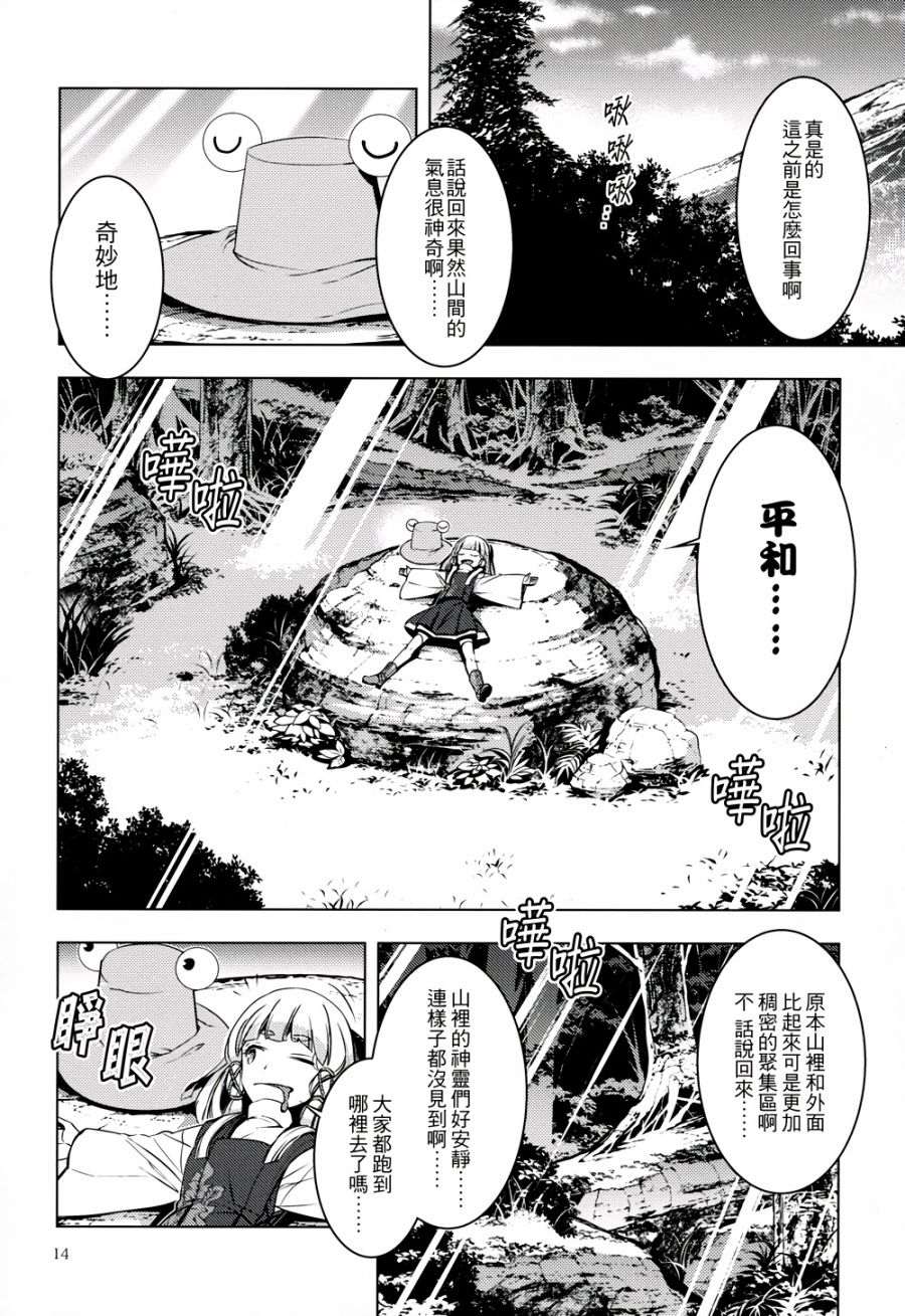 怒神韩漫全集-全一话无删减无遮挡章节图片 