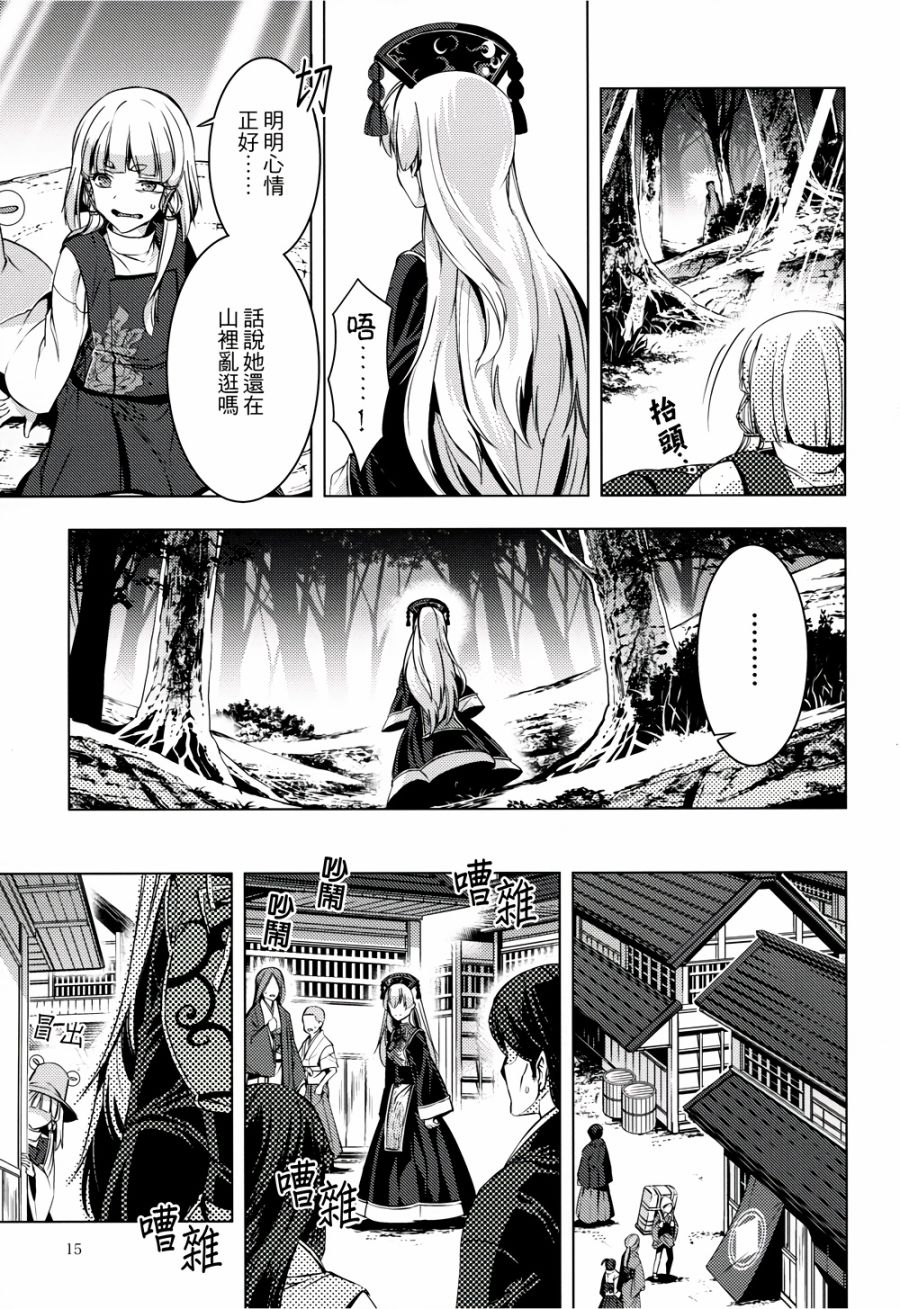 怒神韩漫全集-全一话无删减无遮挡章节图片 