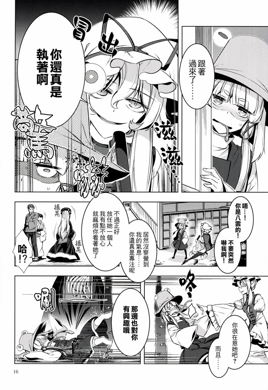怒神韩漫全集-全一话无删减无遮挡章节图片 