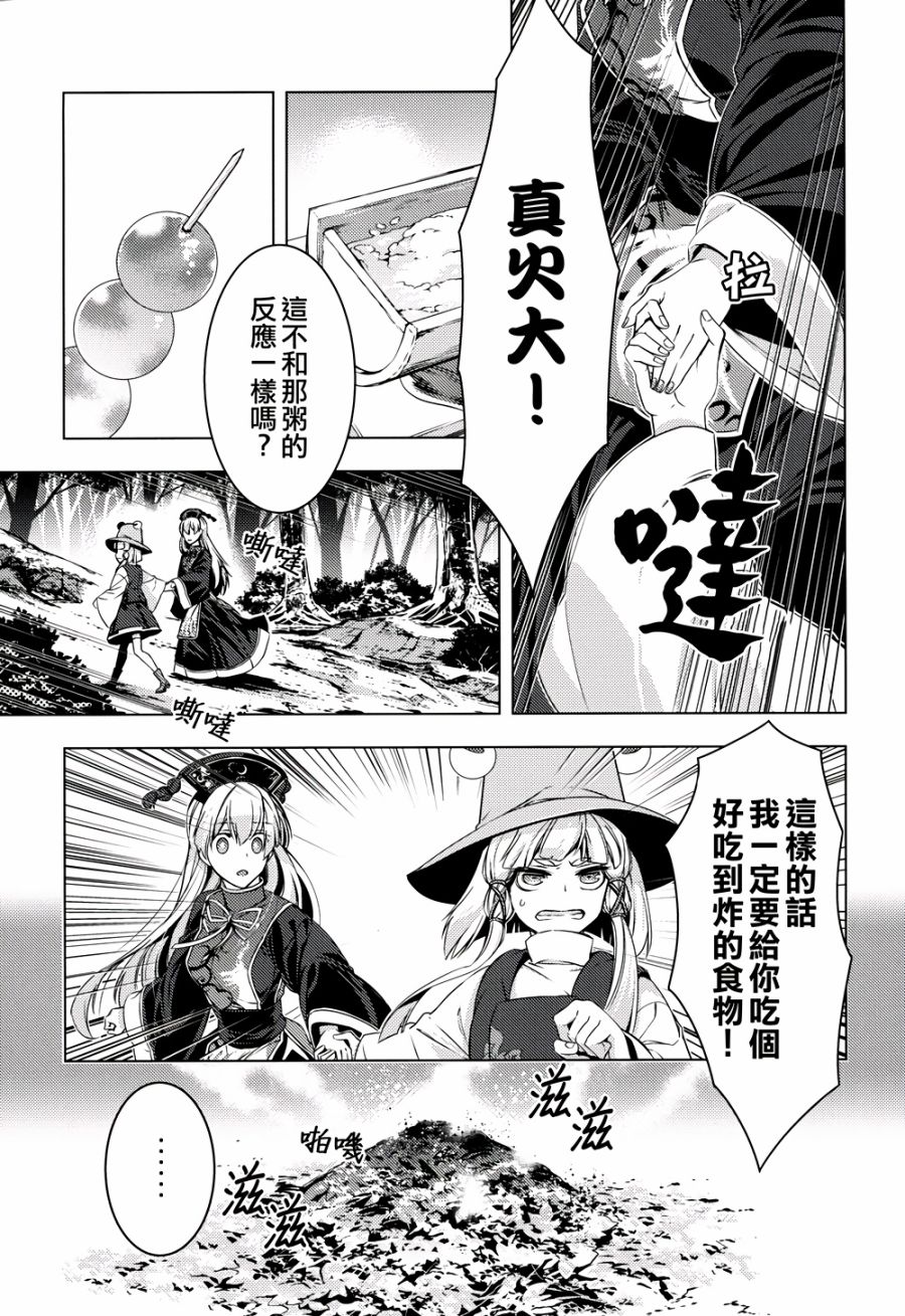 怒神韩漫全集-全一话无删减无遮挡章节图片 
