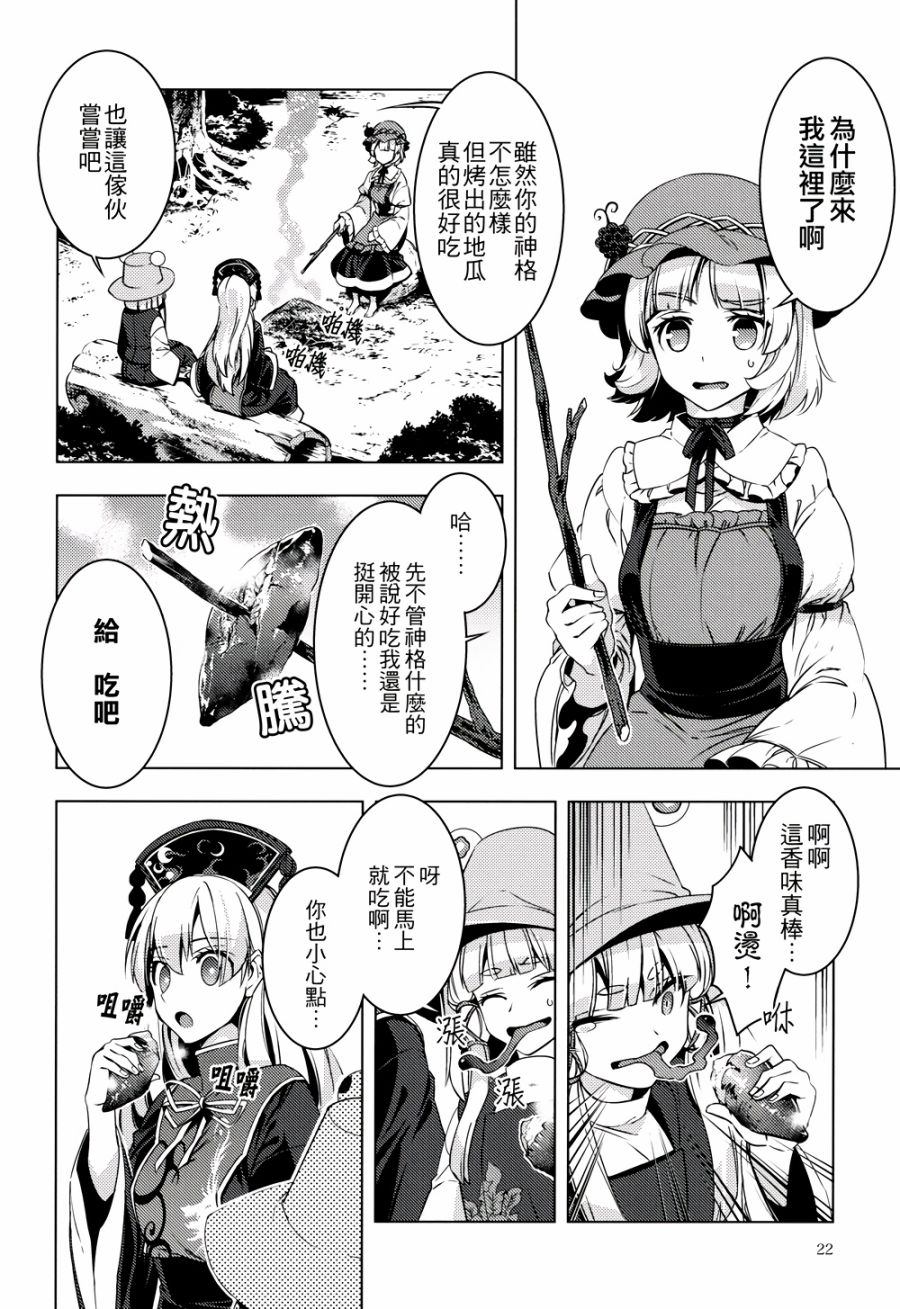 怒神韩漫全集-全一话无删减无遮挡章节图片 