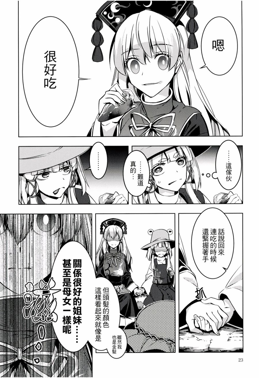 怒神韩漫全集-全一话无删减无遮挡章节图片 