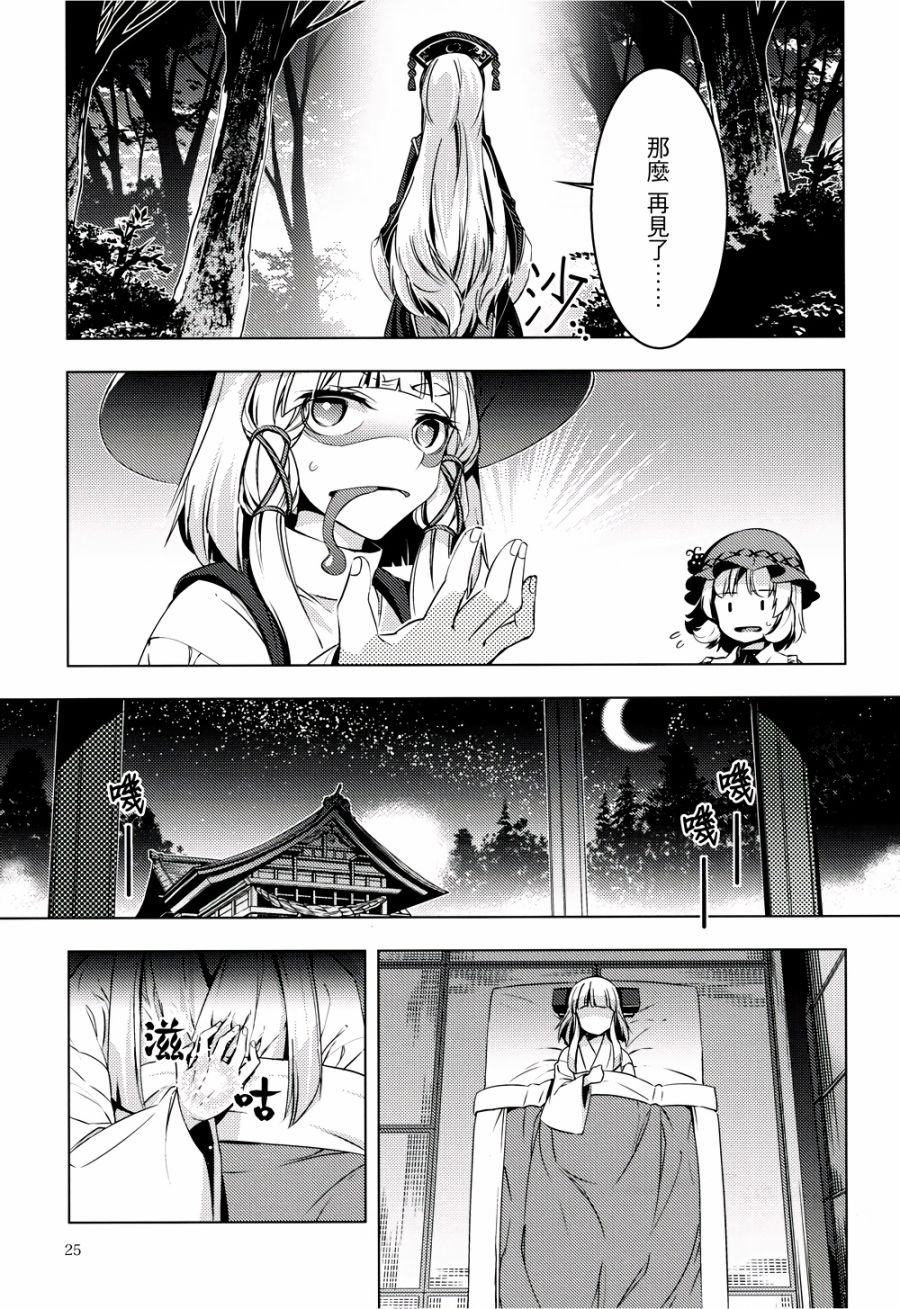 怒神韩漫全集-全一话无删减无遮挡章节图片 