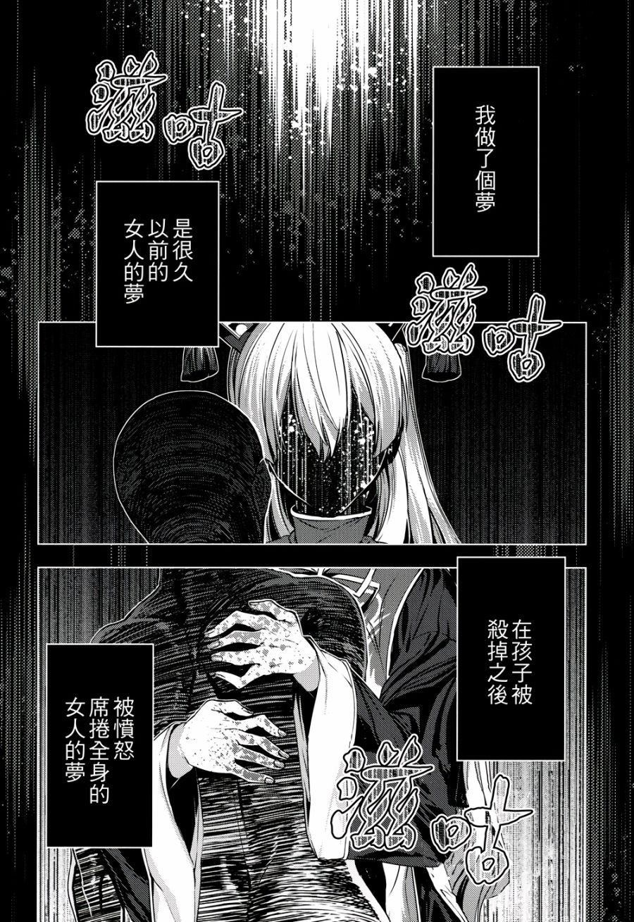 怒神韩漫全集-全一话无删减无遮挡章节图片 