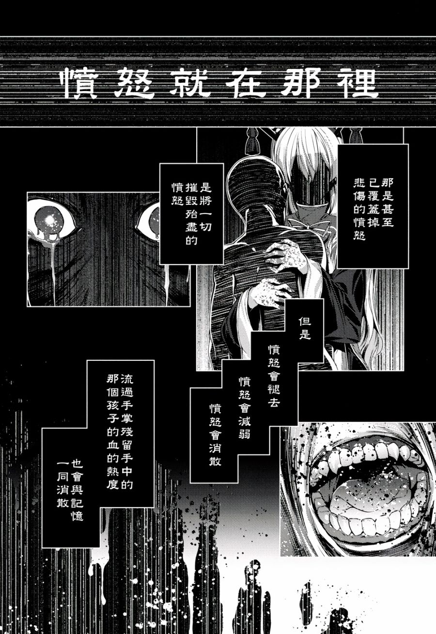 怒神韩漫全集-全一话无删减无遮挡章节图片 