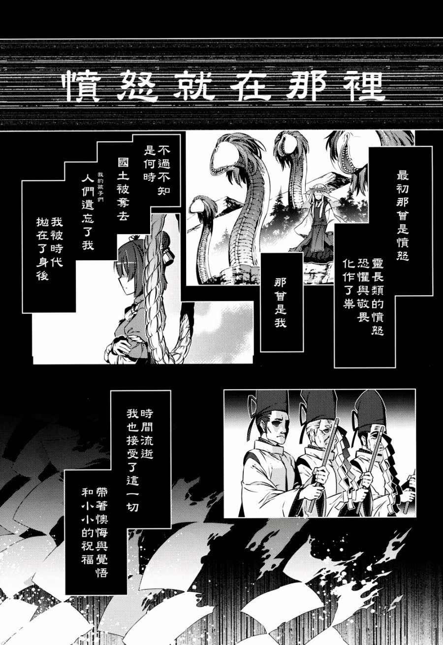 怒神韩漫全集-全一话无删减无遮挡章节图片 