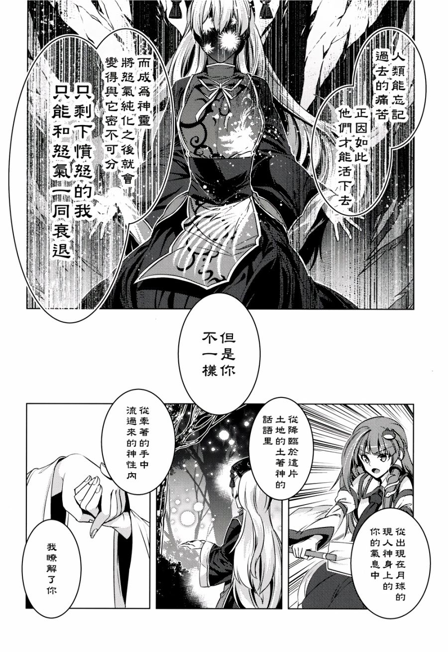 怒神韩漫全集-全一话无删减无遮挡章节图片 