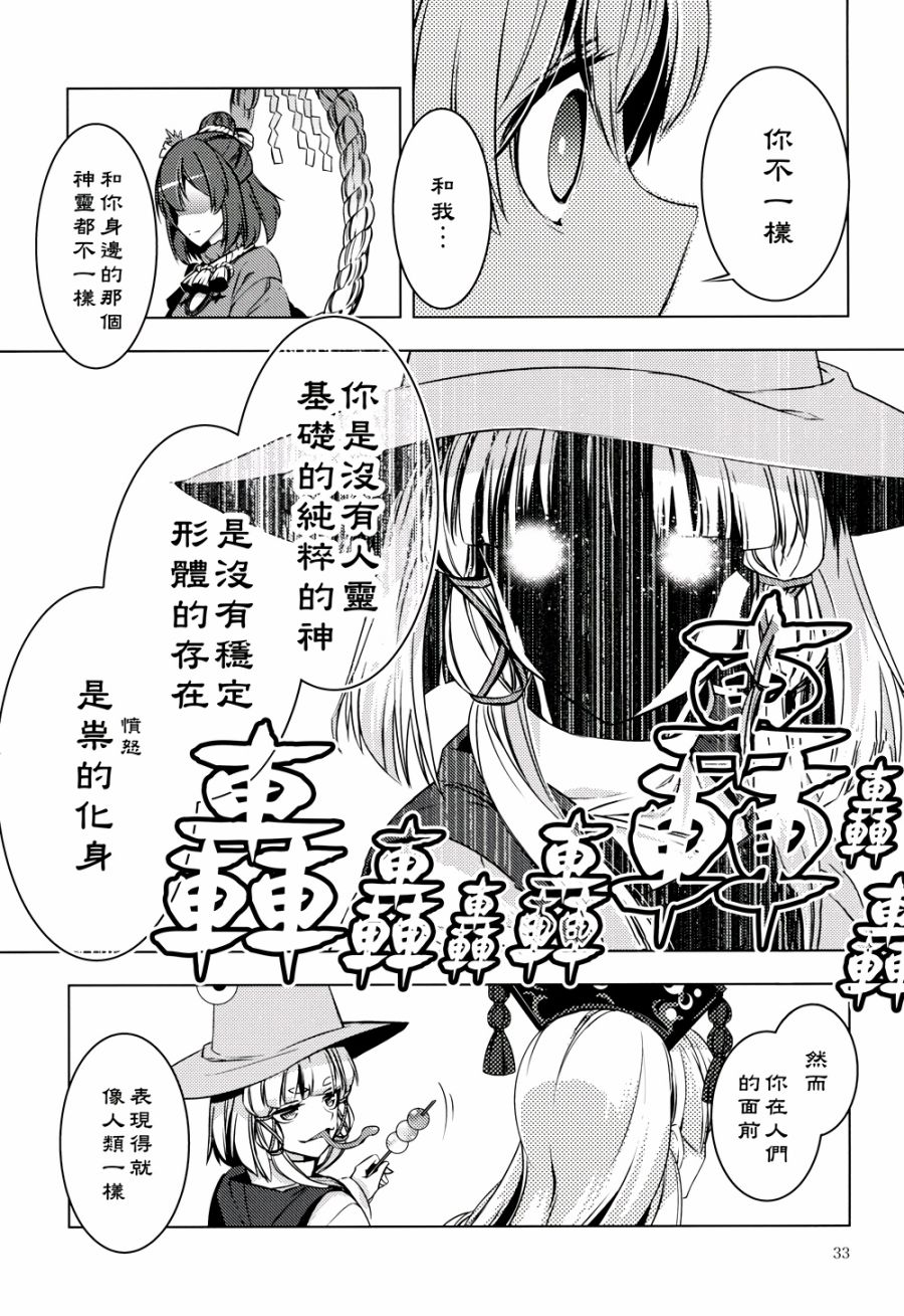 怒神韩漫全集-全一话无删减无遮挡章节图片 
