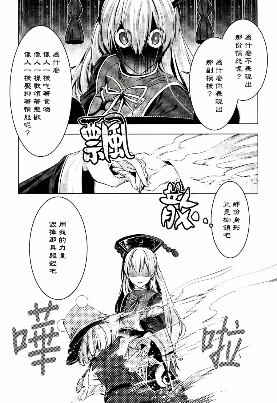 怒神韩漫全集-全一话无删减无遮挡章节图片 