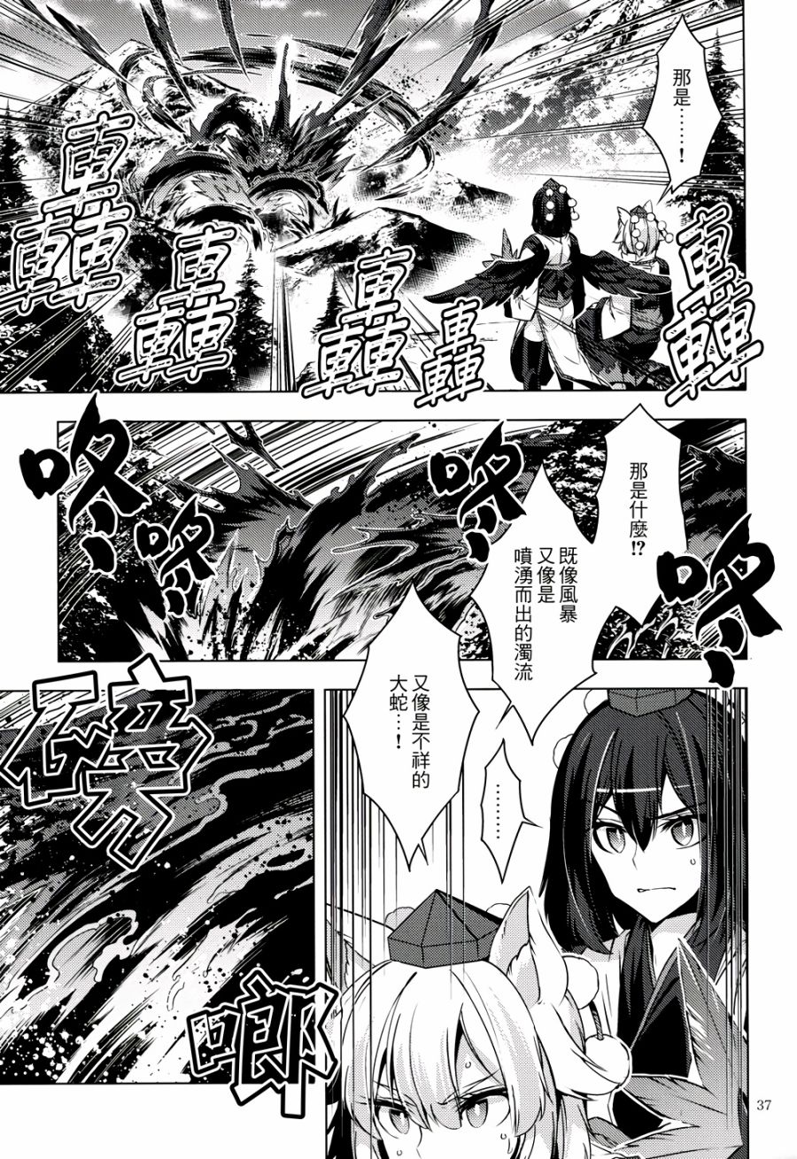 怒神韩漫全集-全一话无删减无遮挡章节图片 