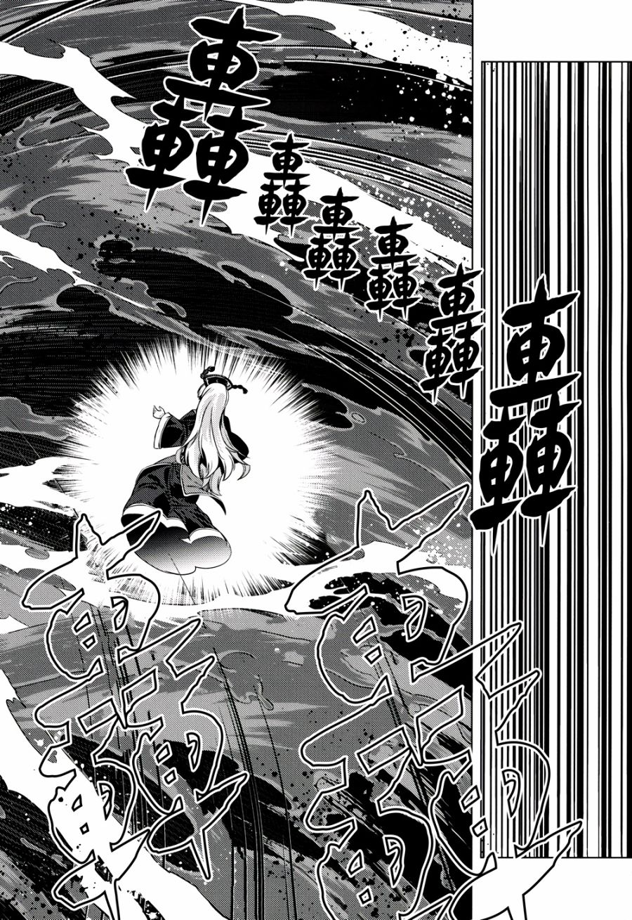 怒神韩漫全集-全一话无删减无遮挡章节图片 