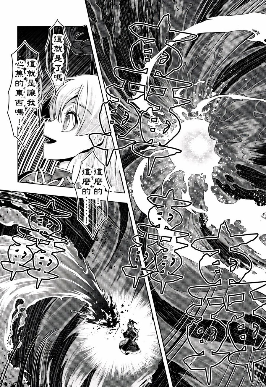 怒神韩漫全集-全一话无删减无遮挡章节图片 