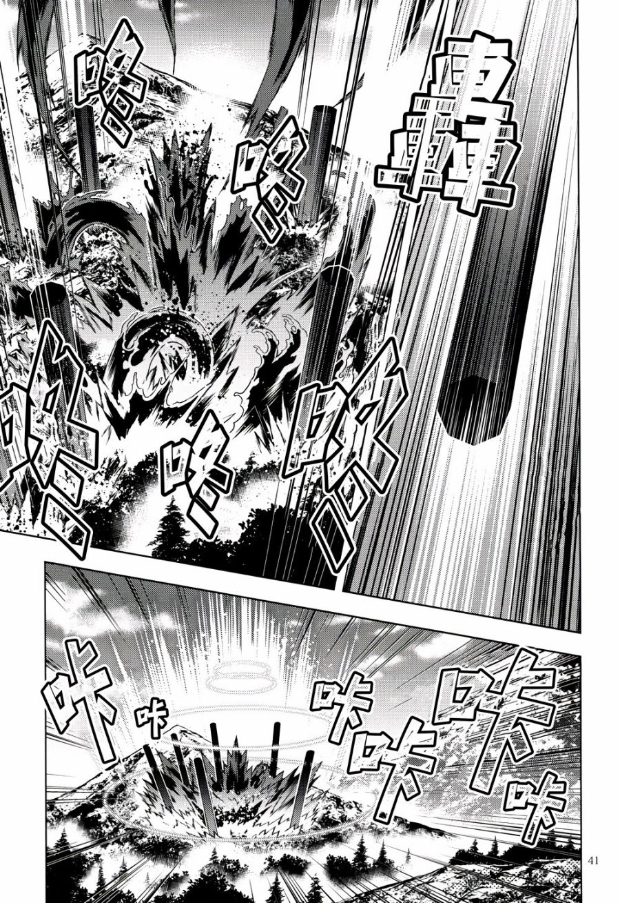 怒神韩漫全集-全一话无删减无遮挡章节图片 