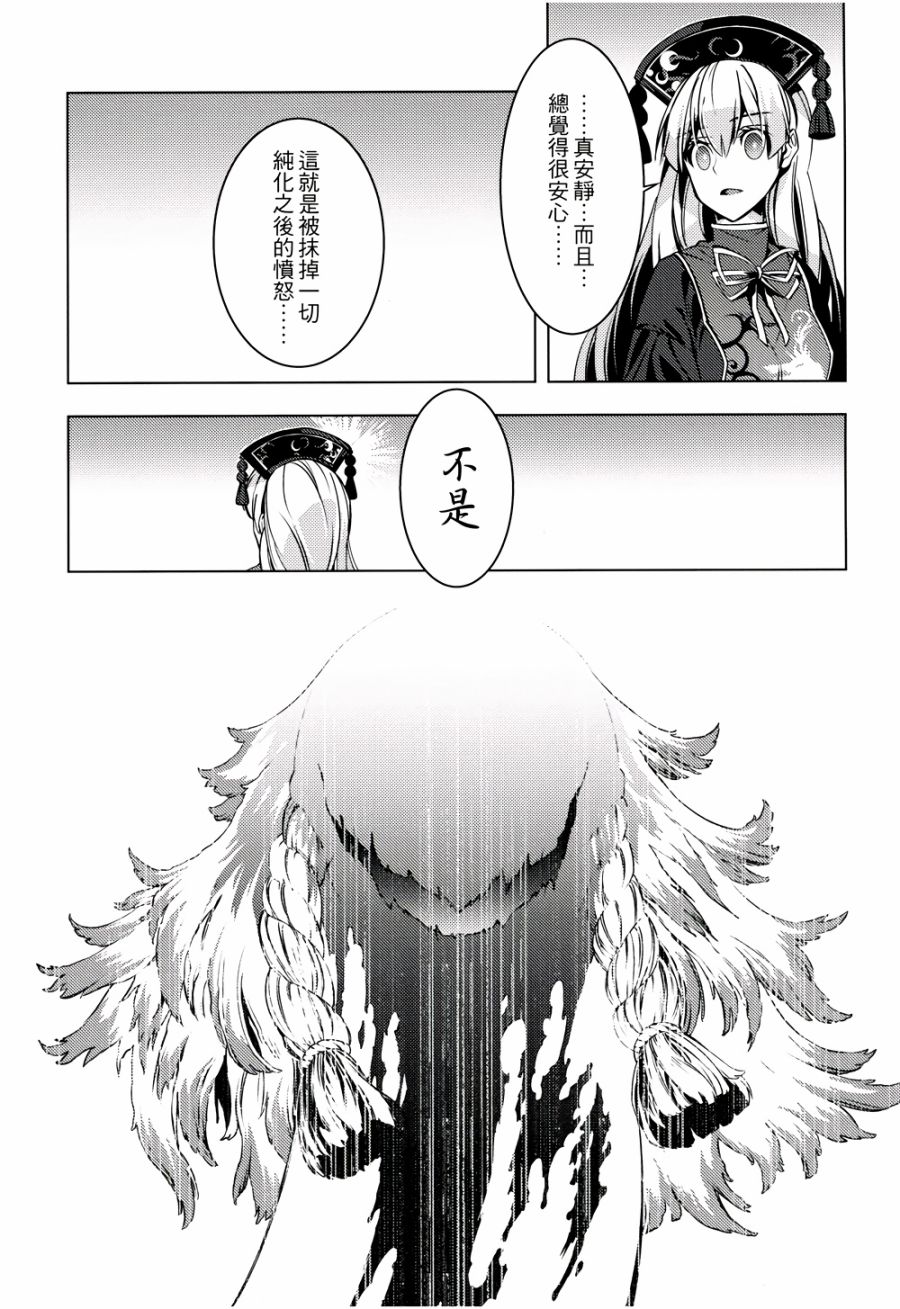 怒神韩漫全集-全一话无删减无遮挡章节图片 