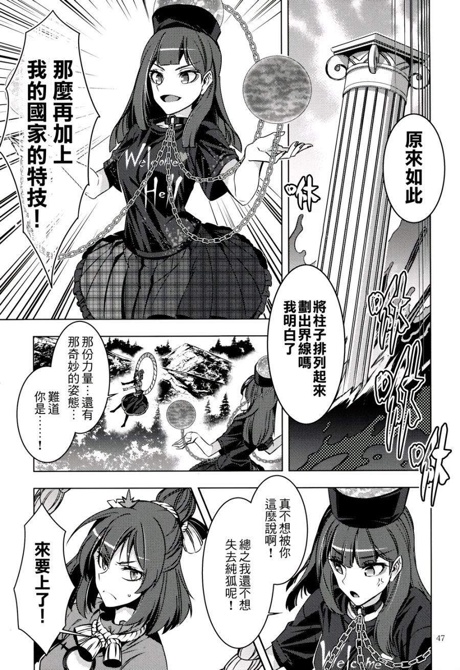 怒神韩漫全集-全一话无删减无遮挡章节图片 