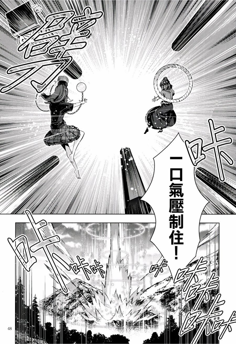 怒神韩漫全集-全一话无删减无遮挡章节图片 